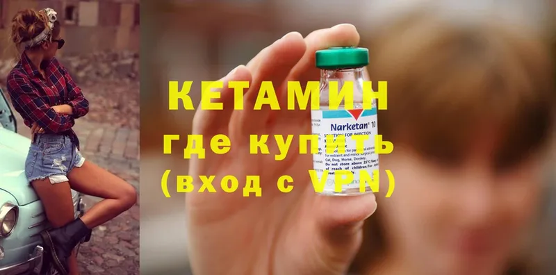 Кетамин ketamine  Калининград 